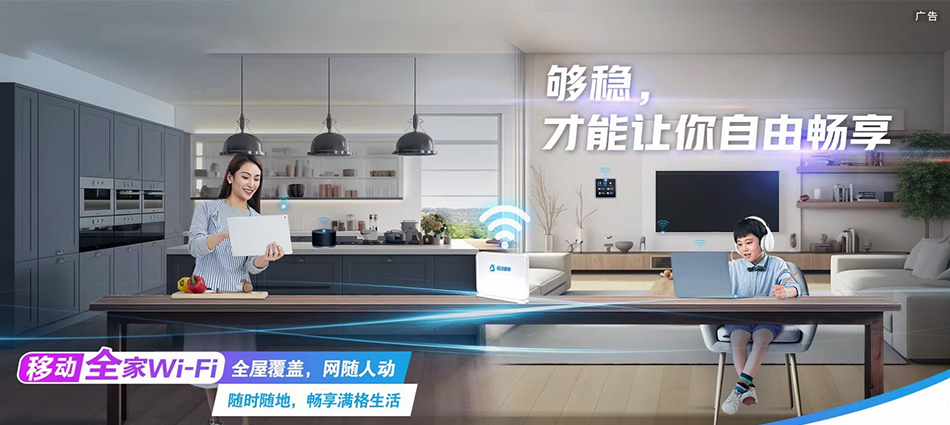 中国移动平塘移动宽带